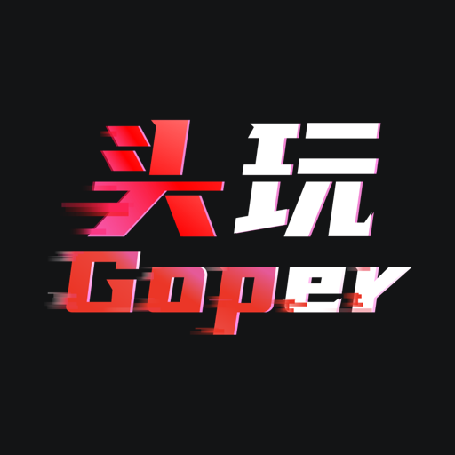 头玩正版图标