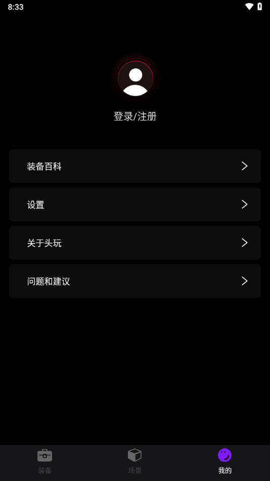 头玩正版