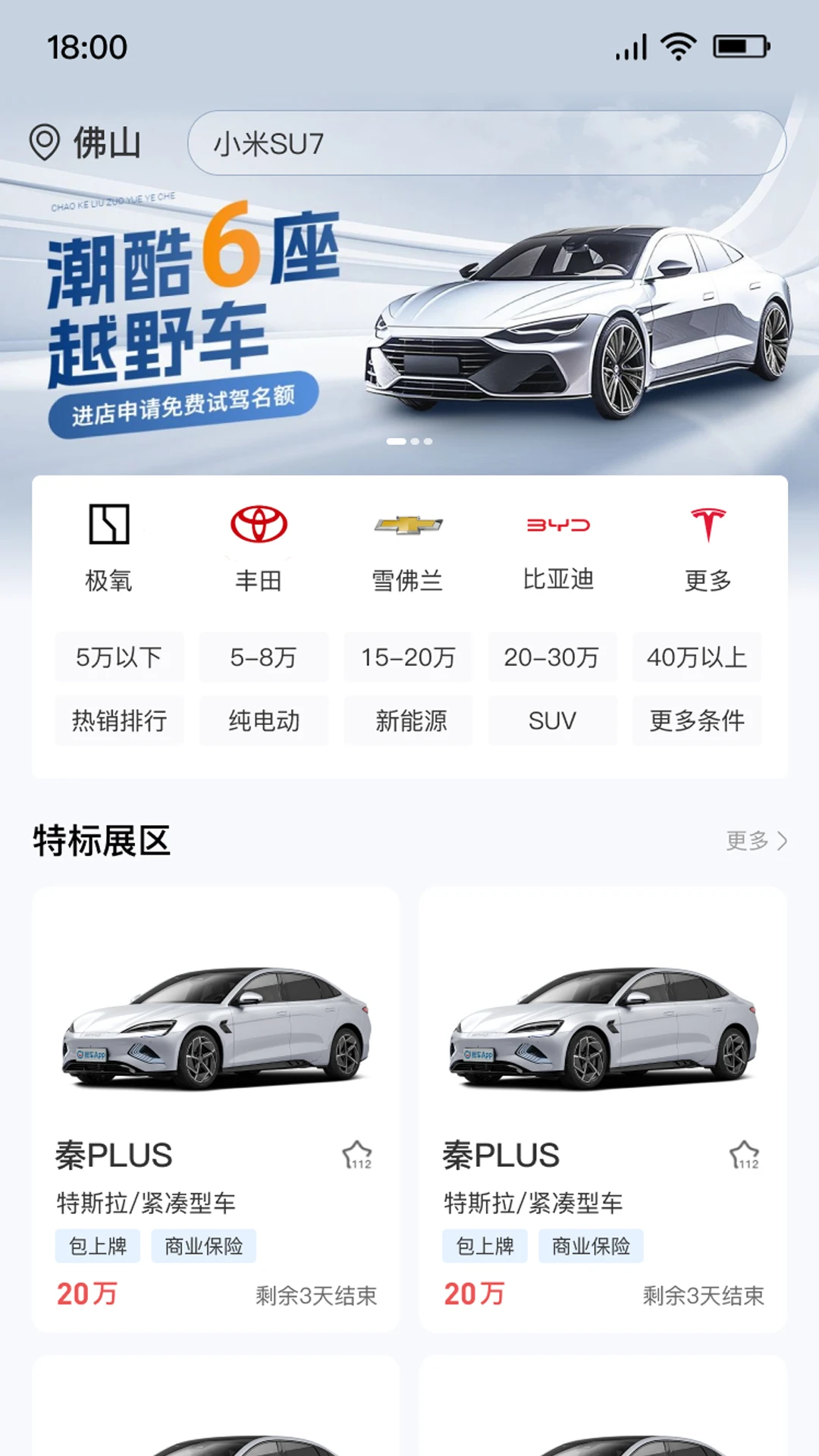 标车网