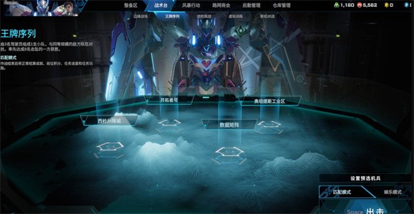 解限机王牌序列玩法解析 解限机王牌序列攻略指南