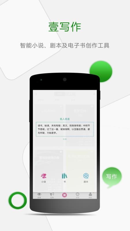 壹写作5.1.1
