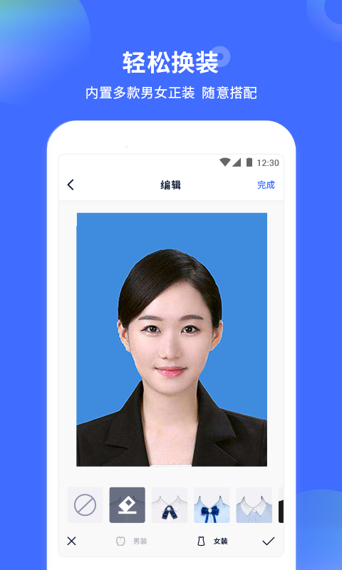 证件照制作大师官方版