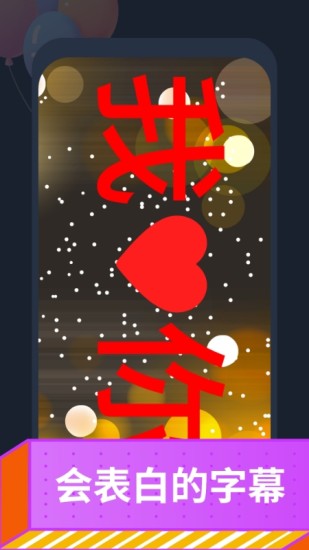 爱字幕3.1.0