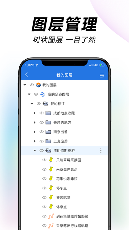 水经微图最新版