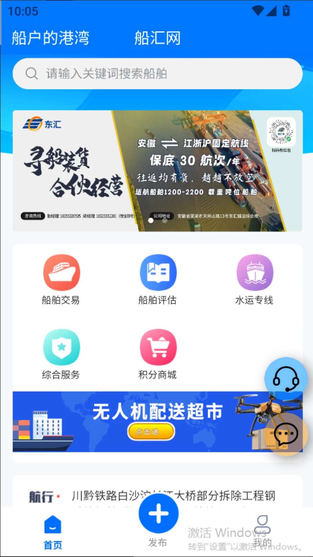 船汇网2025版