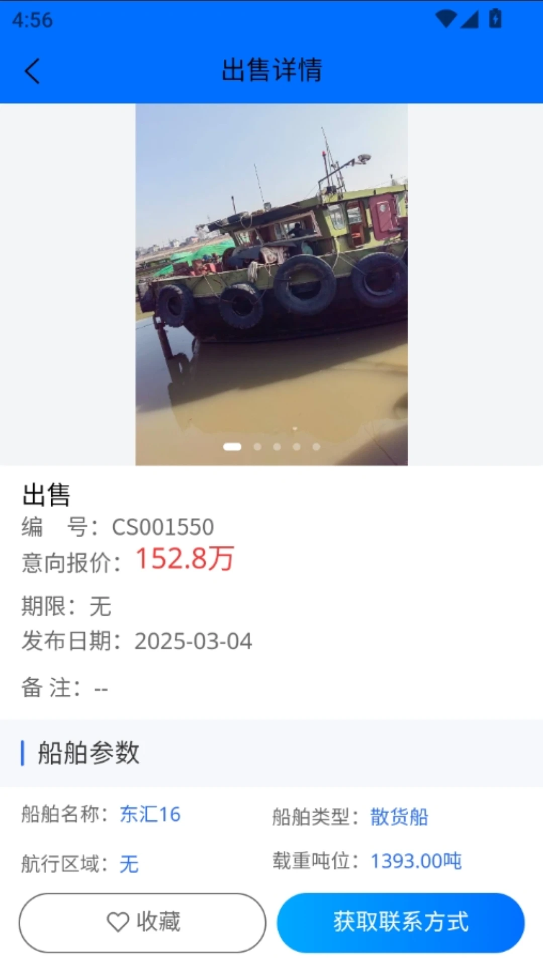 船汇网2025版