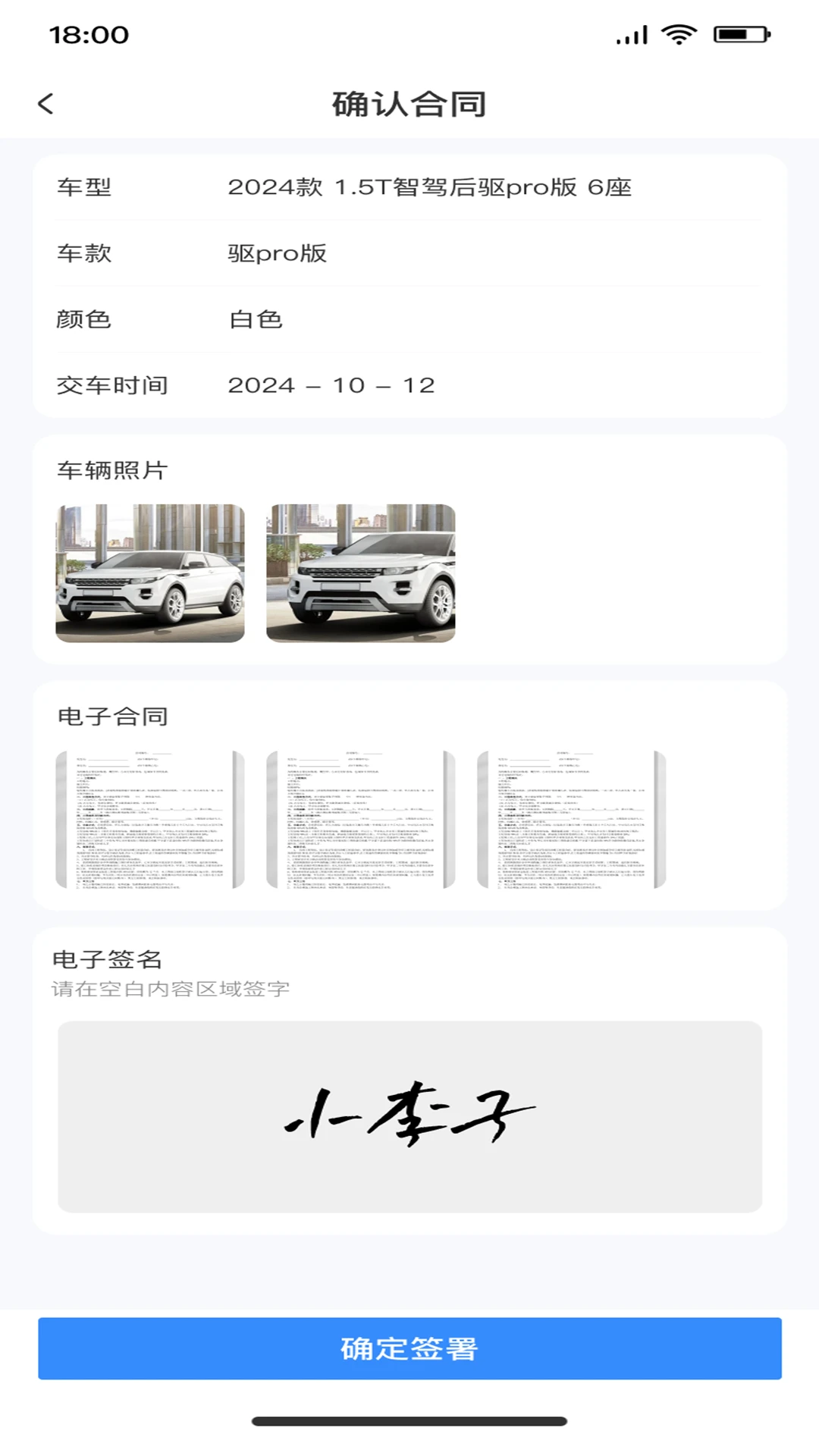 标车网