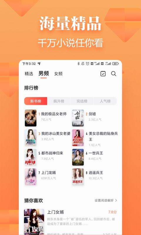 追读小说1.7.0
