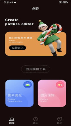 vivacut剪辑软件