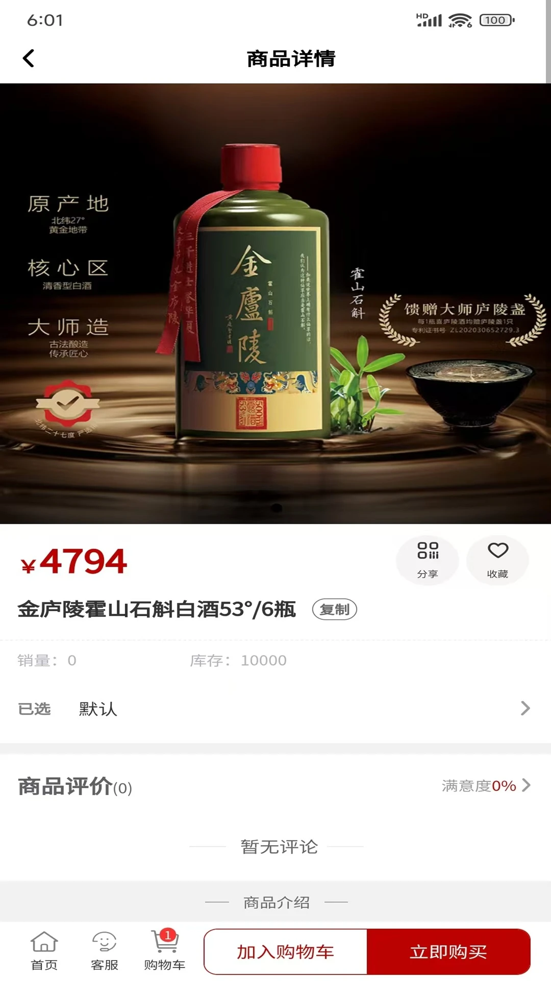 甄选时光好物