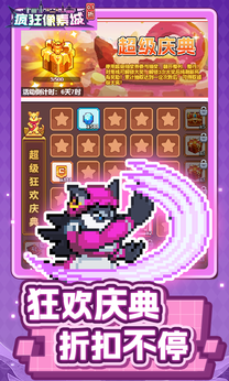 疯狂像素城0.1折版
