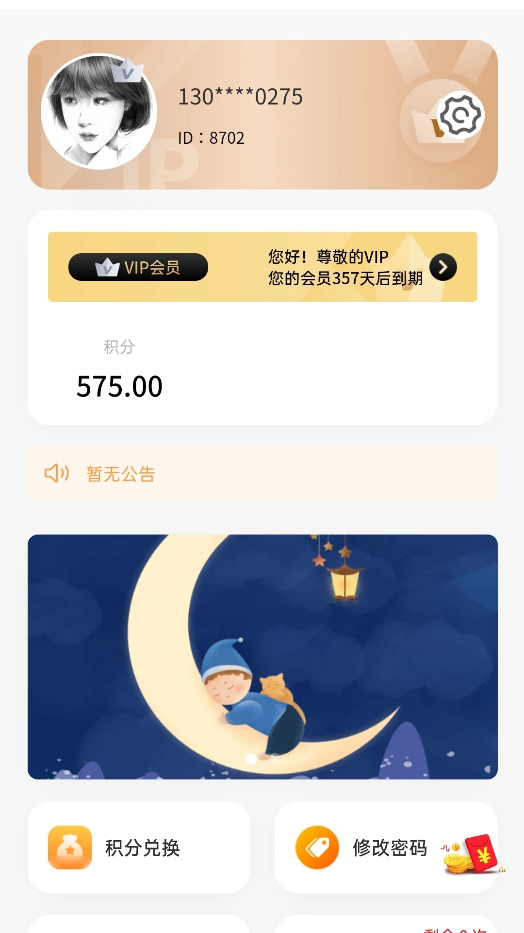 多米小镇