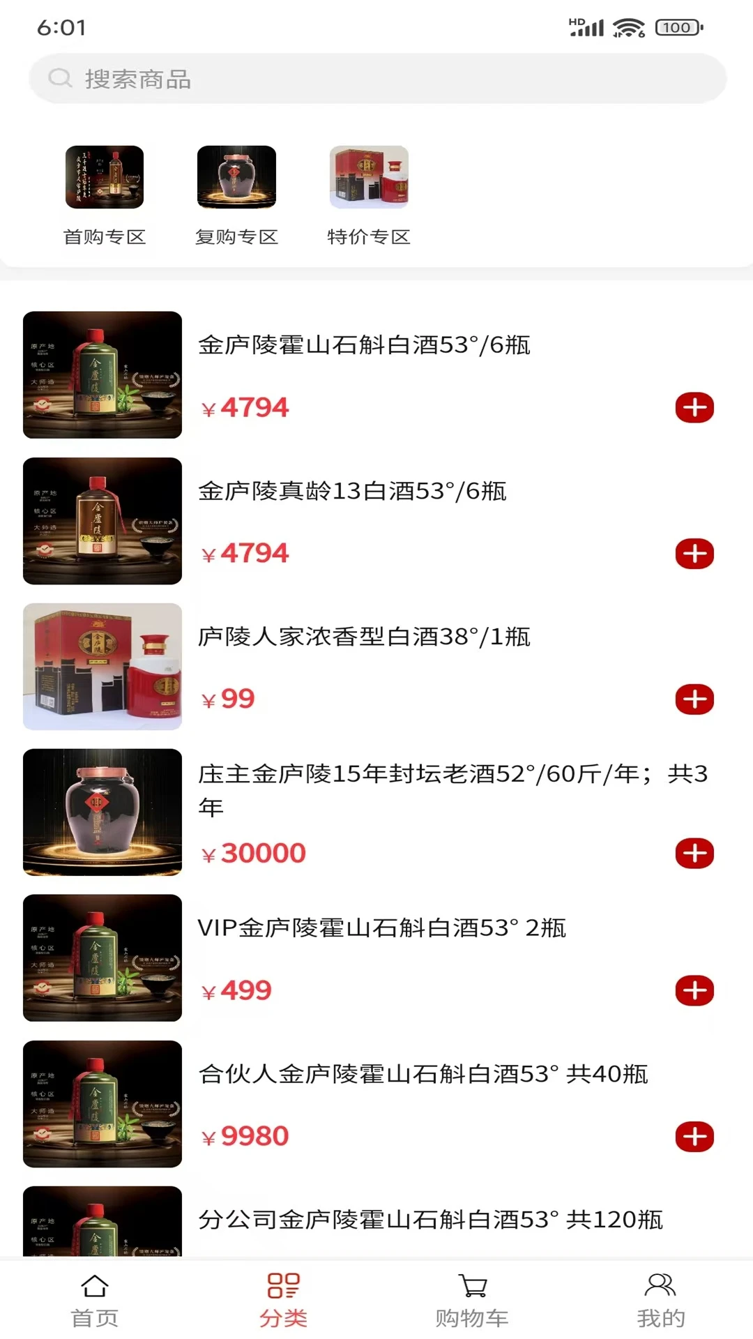 甄选时光好物
