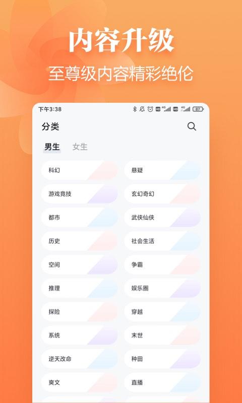追读小说1.7.0
