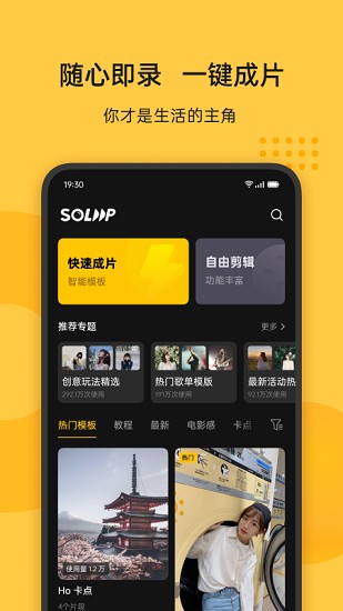 即录剪辑2024最新版