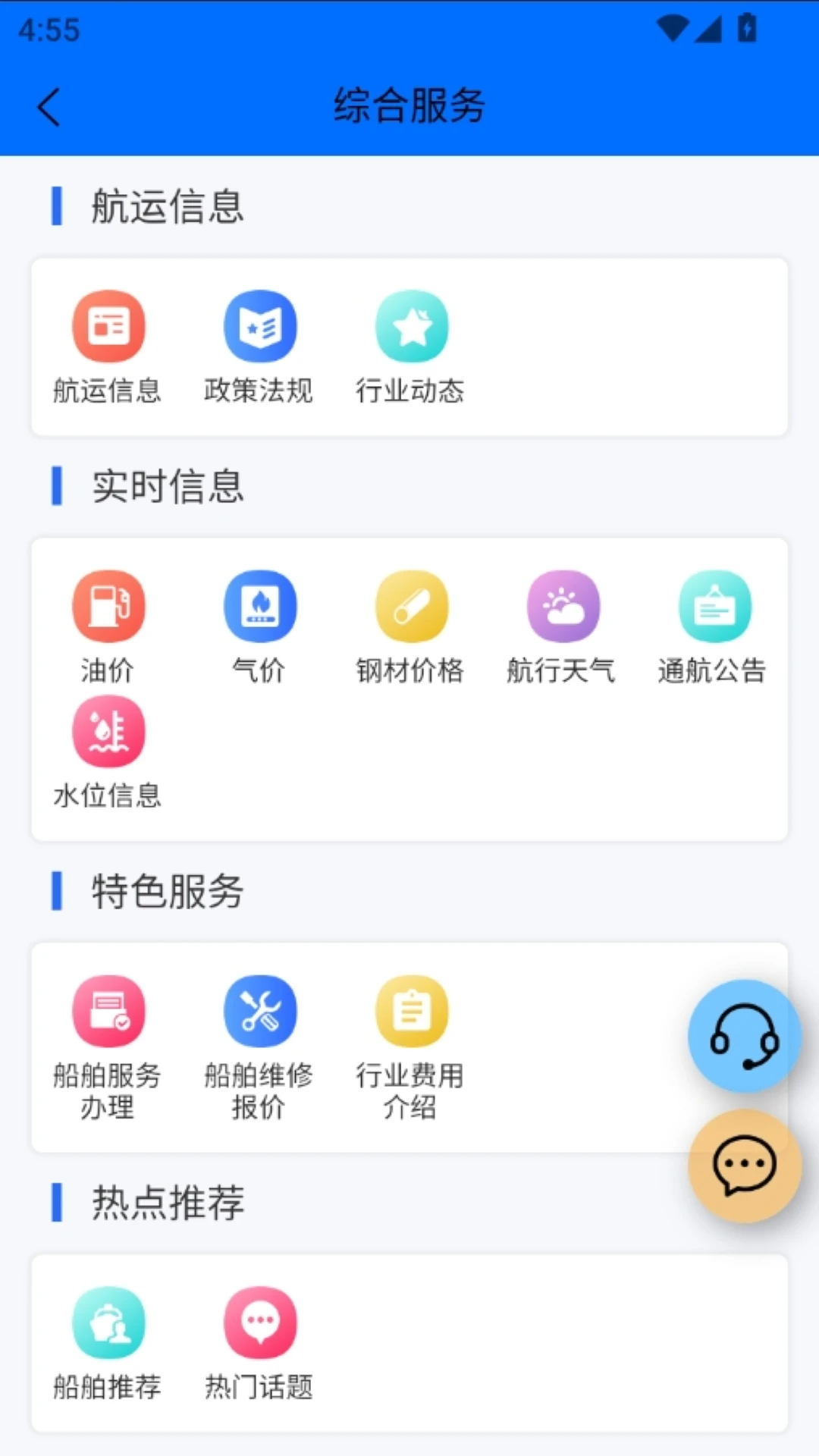 船汇网2025版