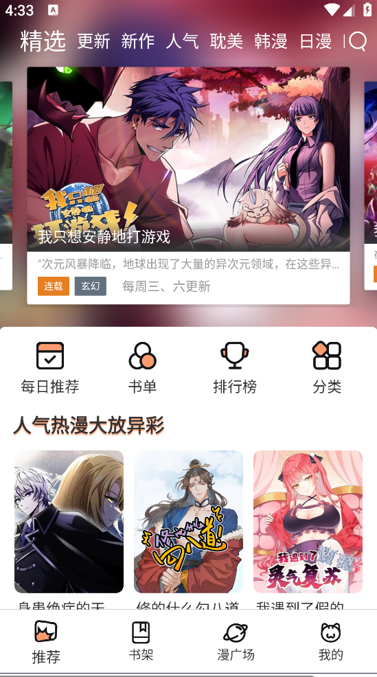 弗士漫画正版