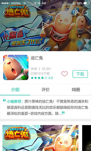 酷酷跑官网正版