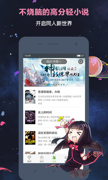 欢乐书客2024最新版