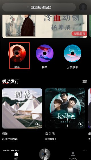 千千音乐最新版本使用指南 第1张图片