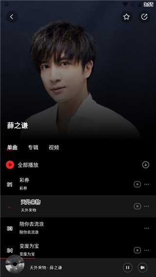 千千音乐最新版本使用指南 第3张图片
