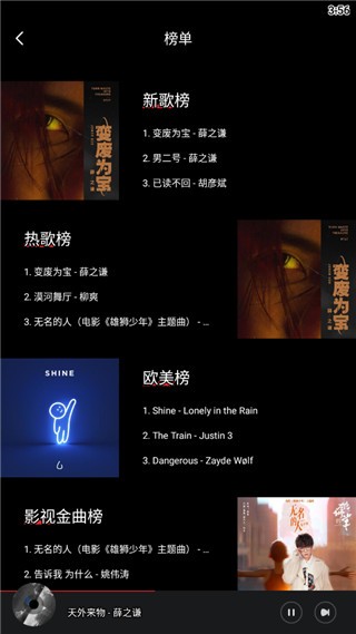 千千音乐最新版本使用指南 第6张图片