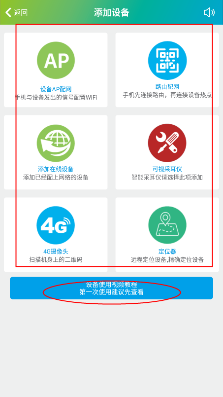 sh365监控9.0是一款非常实用的监控软件，用户可以轻松访问摄像头，拥有丰富的功能，包括查看历史视频记录、语音对话及实时健康监测等。所有的视频均可上传至云端，确保监控记录的永久保存，赶快来下载试试吧。 sh365监控9.0的使用方法 初始密码为：123456 1、根据提示逐步安装sh365摄像头应用程序； 2、第一次登录时，需授权权限并阅读隐私条款； 3、完成上述步骤后进入首页，查看设备列表，首次需添加新设备； sh365摄像头 4、点击右上角的+号，进入设备添加界面; sh365摄像头 5、提供6种设备选项，请根据实际硬件添加配对，如添加在线设备; sh365摄像头 6、输入设备名称、设备ID和密码，搜索局域网或扫描二维码，匹配成功后，点击确定即可完成绑定。 sh365监控9.0app特色 1.自由连接多种设备，实时查看监控 2.可调画质，确保监控画面清晰 3.具备自动报警功能，遇险时可及时报警 sh365监控9.0app亮点 1.迅速录制各类监控视频 2.随时在app中添加更多设备，以便连接和浏览监控 3.与家人共享设备，共同管理监控设备