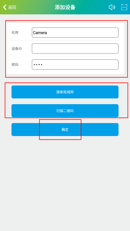 sh365监控9.0是一款非常实用的监控软件，用户可以轻松访问摄像头，拥有丰富的功能，包括查看历史视频记录、语音对话及实时健康监测等。所有的视频均可上传至云端，确保监控记录的永久保存，赶快来下载试试吧。 sh365监控9.0的使用方法 初始密码为：123456 1、根据提示逐步安装sh365摄像头应用程序； 2、第一次登录时，需授权权限并阅读隐私条款； 3、完成上述步骤后进入首页，查看设备列表，首次需添加新设备； sh365摄像头 4、点击右上角的+号，进入设备添加界面; sh365摄像头 5、提供6种设备选项，请根据实际硬件添加配对，如添加在线设备; sh365摄像头 6、输入设备名称、设备ID和密码，搜索局域网或扫描二维码，匹配成功后，点击确定即可完成绑定。 sh365监控9.0app特色 1.自由连接多种设备，实时查看监控 2.可调画质，确保监控画面清晰 3.具备自动报警功能，遇险时可及时报警 sh365监控9.0app亮点 1.迅速录制各类监控视频 2.随时在app中添加更多设备，以便连接和浏览监控 3.与家人共享设备，共同管理监控设备