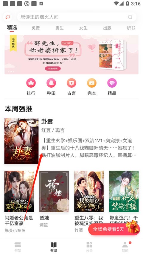 网易云阅读2024