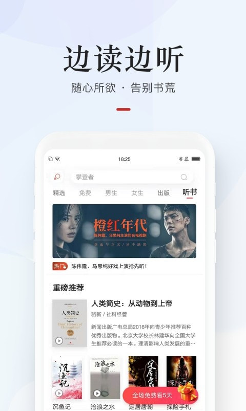 网易云阅读2024