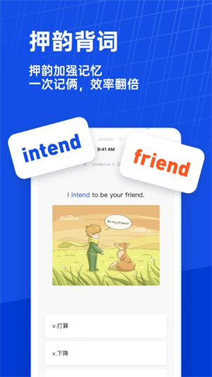百词斩去广告版