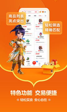 藏宝阁手机版