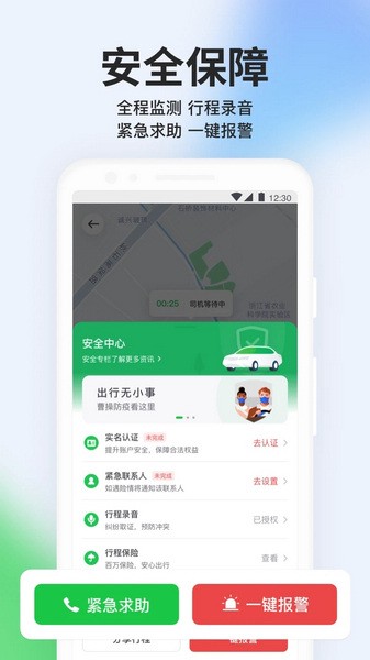 曹操出行5.9.0