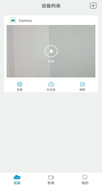 sh365监控9.0