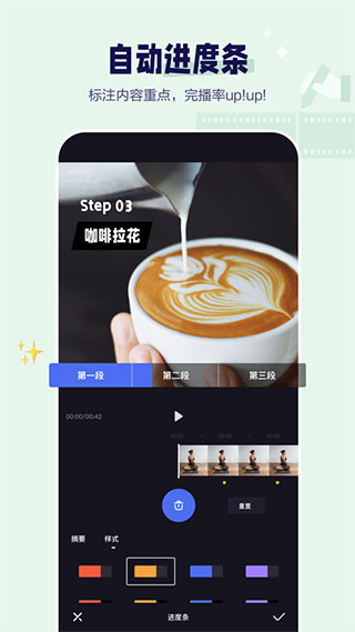 度咔剪辑2024最新版