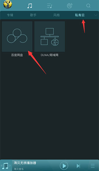 海贝音乐官方正版