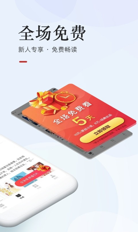 网易云阅读2024