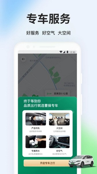 曹操出行5.9.0