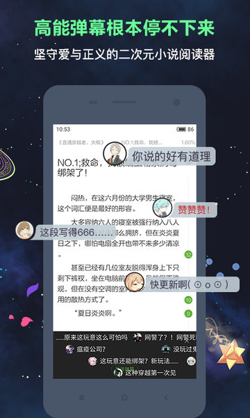 欢乐书客2024最新版