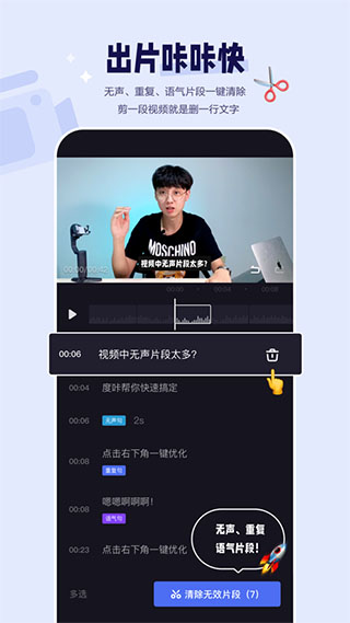 度咔剪辑2024最新版