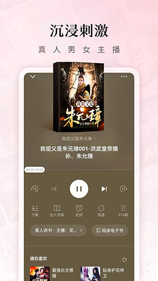 红果短剧2024最新版