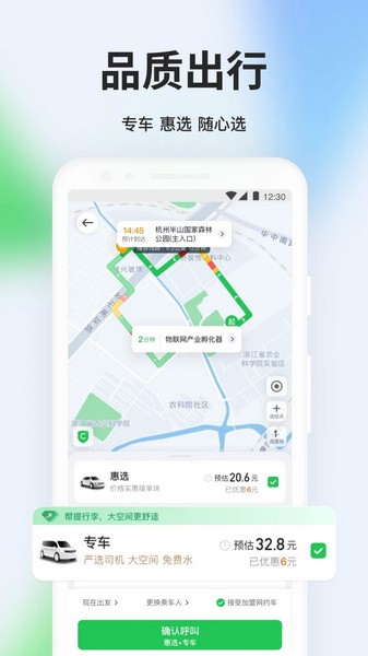 曹操出行5.9.0