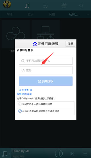 海贝音乐官方正版