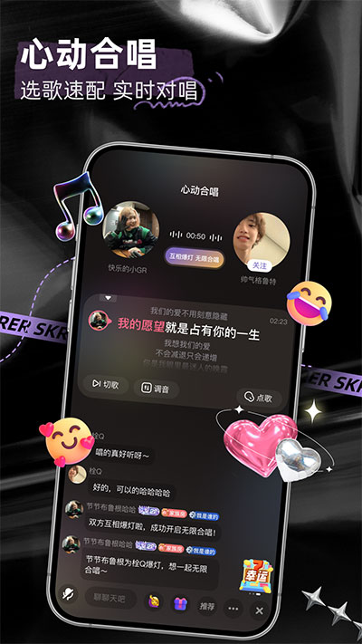 撕歌最新版本
