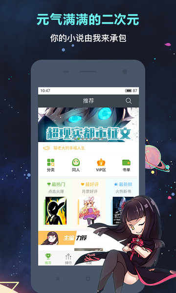 欢乐书客2024最新版