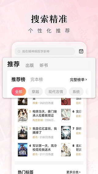 红果短剧2024最新版