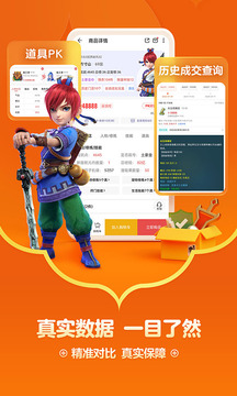 藏宝阁手机版