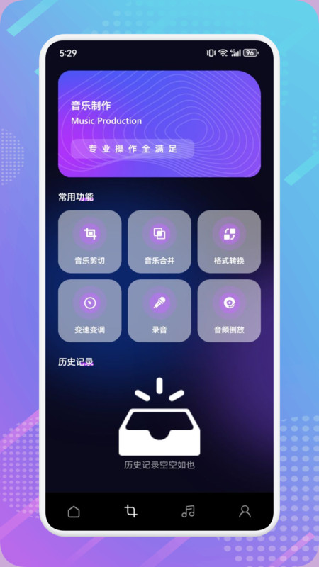 mtm music音乐剪辑官方版