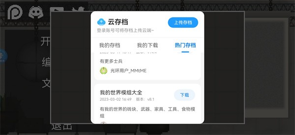 光环助手安卓免费版