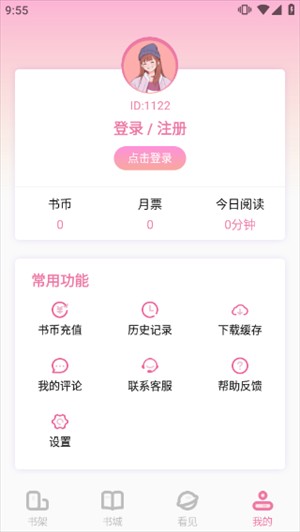 海棠小说app下载安装官方版使用指南截图2